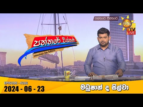 Hiru TV