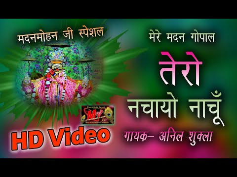 are mere madan gopal tero nachai nachu !!