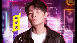 【纯享】李荣浩《耳朵》李荣浩调侃这是“嫂子”的耳朵【浙江卫视苏宁1031超级秀】 20201031 [浙江卫视官方HD]