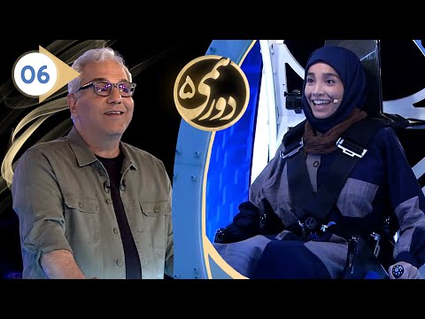 Dorehami S05E06 - دورهمی فصل پنجم قسمت ششم با کیفیت عالی 1080