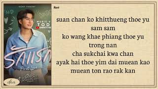 Download lagu NONT TANONT ~ First Love (รักแรก) Easy Lyrics mp3