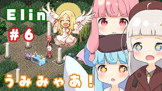 【Elin】蕾ちゃんたちのけんぜんなElin #6