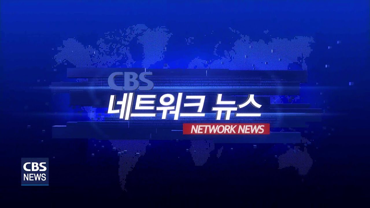 포항기북교회 송재천 목사 위임예배