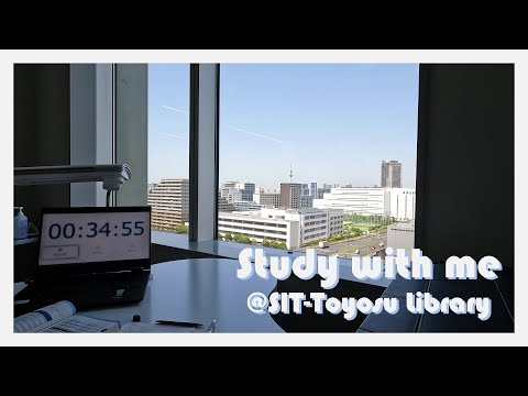 【作業・勉強用】芝浦工大で一緒に勉強しませんか？Part3（60分）－Study with me－環境音あり＠芝浦工業大学豊洲図書館
