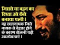 वह खलनायक जो नायकों से पड़ता था Biography Of Bolly