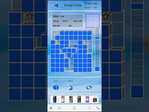 Comp Cube