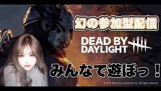 【DBD】数カ月ぶりのデドバ【PC】色々教えてください;；キャリー求【Dead by Daylight】