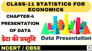 Presentation of Data I Statistics I Class 11 I Chapter 4 I Economics For Statistics #ncert #cbse