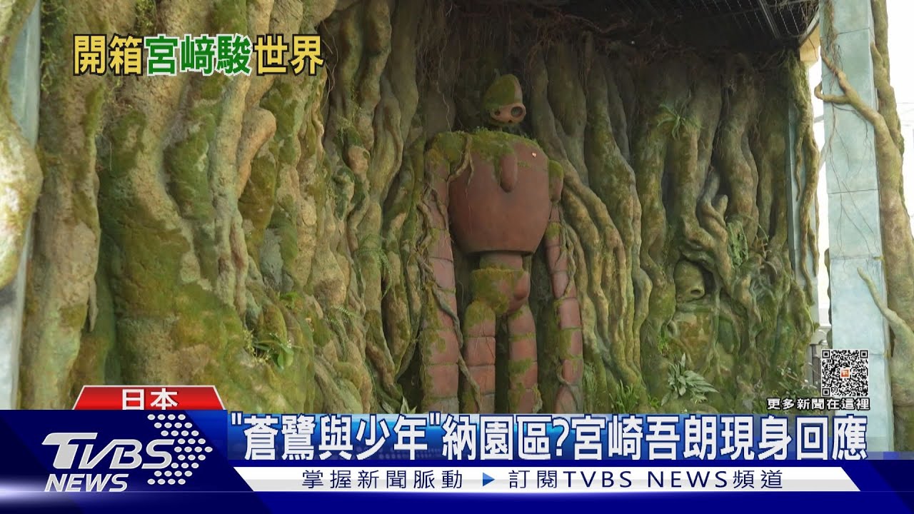 狂粉瘋了!開箱日本「吉卜力公園」滿滿細節 3大園區走進動畫世界