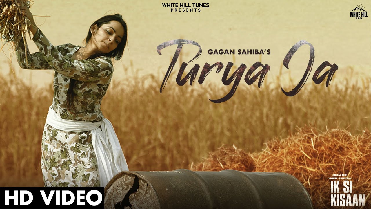 Turya Ja Lyrics | Gagan Sahiba