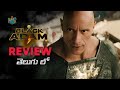 Black Adam Review in Telugu | Dwayne Johnson |  The Rock | Superman | DC Comics | WB| Movie Lunatics