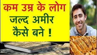 Share Bazaar Se Karodpati Kaise Bane ? | How To Build Wealth | Stock Market News | Get Rich | LTS |