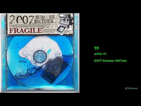 슈퍼주니어 - 행복