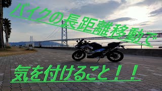 騎虎のモトブログ20日目「Ninja400乗りながら長距離運転で気を付けること話す」