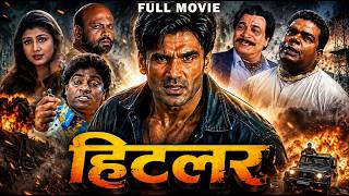 Hitlar " हिटलर  " Full Movie | Sunil Shetty & Rambha Blockbuster Action Movie MQDEFAULT Thumbnail