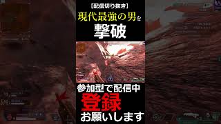 【APEXLEGENDS】T○M五条悟！？安置外で現代最強の男PTを撃破‼【配信切り抜き】#shorts