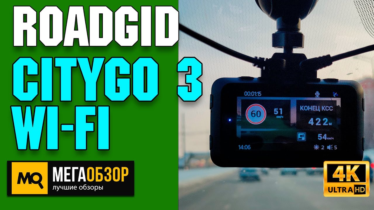 Видеорегистратор Roadgid CityGo 3 wifi 2CH, 2 камеры