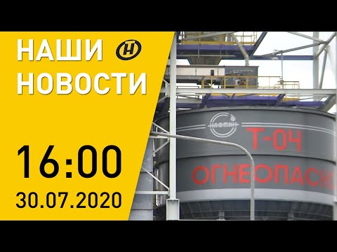 Наши новости ОНТ: Лукашенко и Вучич договорились о встрече; награды врачам; жилье для 130 семей