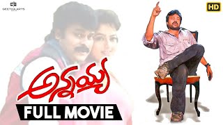 Annayya Telugu Full Movie  Chiranjeevi Soundarya R