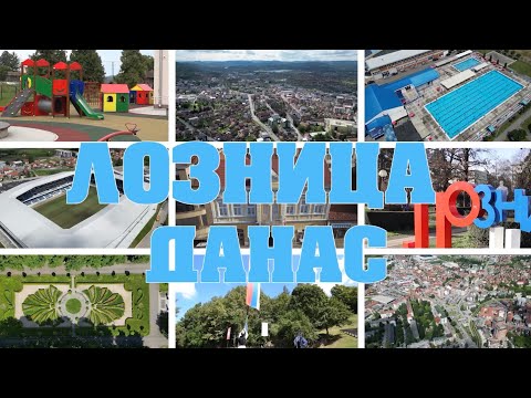 Лозничке летње вечери