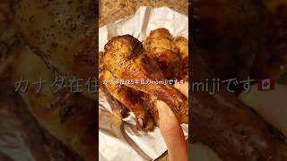 カナダで日本のローストチキン🍗