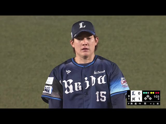 【8回裏】巧みな投球術!! ライオンズ・與座海人 8回104球自責点0に抑える好投!! 2025年9月23日 千葉ロッテマリーンズ 対 埼玉西武ライオンズ