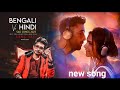 Bengali Vs Hindi Samz Vai Sad Song Mega Mashup Emotional Mind Songs 2025 Hits Of Mix