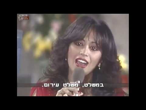 Ma Omrot Einaich - Ofra Haza