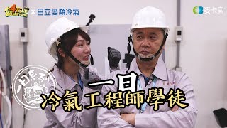 [廣宣] 建立一個健康的冷氣循環！