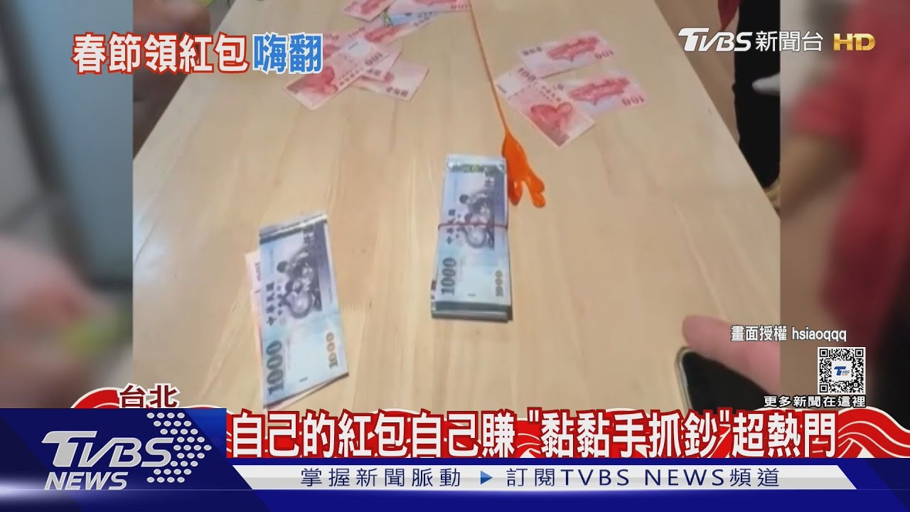 想拿紅包不簡單！　黏黏手抓鈔票「黏多少拿多少」玩具太夯賣到缺貨