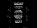 இஞ்சி இடுப்பழகா Inji Idupazhagi Song Lyrics S Janaki Kamal Ilayaraja The