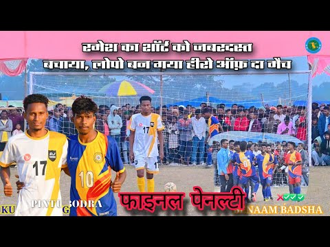 Final Penalty Kick || Benaam Badsha 🆚 Kumardungi FC || Jojohatu Football Tournament 2025