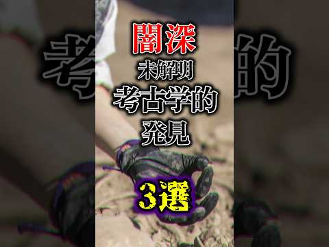 ブラジルでの考古学的発見:謎の標識が研究者を困惑させる