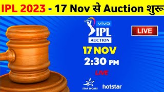 IPL 2023 Auction Date - Auction Will Start In Kerala From This Date || IPL 2023 Purse List