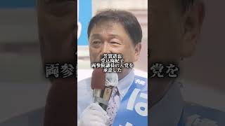 【速報】国民民主党に新たに2人の参院議員が入党する