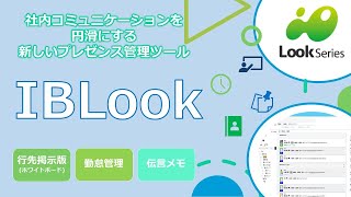 IBLookTeams YouTube Video