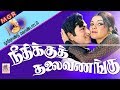 Neethikku Thalaivanangu Movie MGR நூற்றாண்டு விழாவில் 100 நா