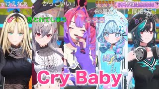 FGで歌うCry Babyのハモりが上手すぎる！！！【#ホロライブ切り抜き #FROWGROW #フログロ #フローグロー 】