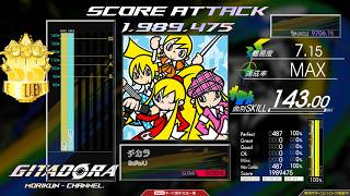 【スコアアタック】チカラ EXT-G Score 1,989,475【コナステ GITADORA】