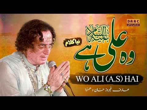 Amazing Qawwali | Wo ALI HAI ALI HAI ALI HAI | Arif Feroz Qawwal | DAAC