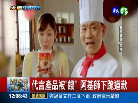 特製也"餿"! 牛頭牌紅蔥肉燥下架