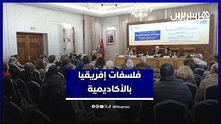 فلسفات إفريقيا بالأكاديمية .. عنصرية "الإنسية الأوروبية" ووهما "النقاء" و"اللغات الاستعمارية" thumbnail