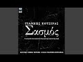 Sasmos (Atmospheric Version) Sasmos (Atmospheric Version)