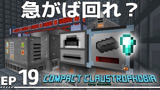 【Minecraft】Compact Claustrophobia EP19【ゆっくり】