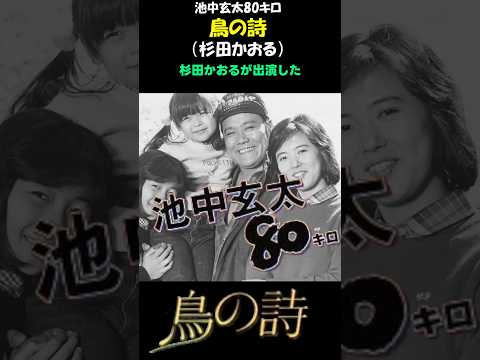 "Poem of the Bird" by Genta Ikenaka 80kg / ♪ Kaoru Sugita