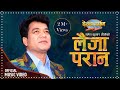 Laija Paran (लैजा परान) | New Deuda Song Mahesh Kumar Auji | Deuda Darpan Official Music Video
