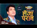 Laija Paran लैजा परान New Deuda Song Mahesh Kumar Auji Deuda Darpan Official Music V