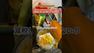 【批判】財務省「ガソリンの値段が下がると市場が大混乱する」