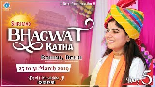 Shrimad Bhagwat Katha - LIVE - Day 5