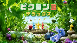🔴待ちに待った【#ピクミン3デラックス】やるよ!